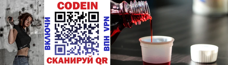 купить наркотик  Островной  Кодеин напиток Lean (лин) 